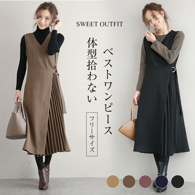 プリーツ スカート サスペンダードレス vネック レディース ブラウン ロングワンピース オールインワン きれいめ エレガント かわいい ベスト 奢見せ 細見せ 袖無し お洒落 カーキ ブラック 20