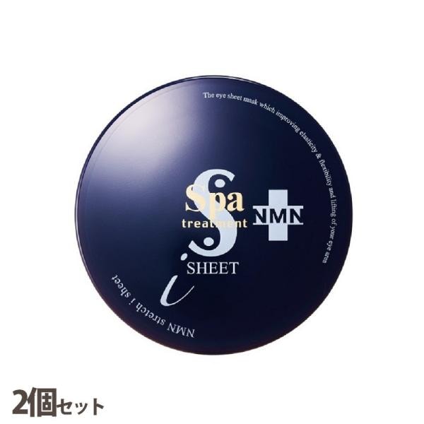 【2個セット】 NMN ストレッチ i シート 60枚入り 正規品　NMN M.P.Dナノカプセル スペシャルスキンケア ニコチンアミドモノヌクレオチド