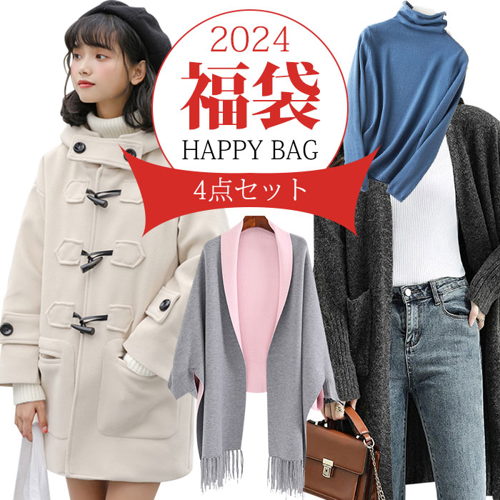 中綿 レディース 秋冬 コーディガン ストール カーディガン 新春 ニットセーター 4点セット スクールコート セーター happy bag ハッピーバッグ ふくぶくろ 通勤 上品 きれいめ 防寒