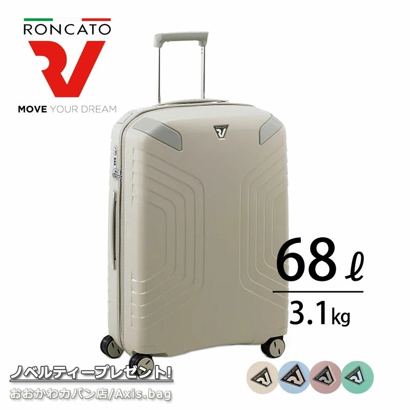 限定版 68L スーツケース YPSILON ラッピング不可 5772 イプシロン キャリーバッグ
