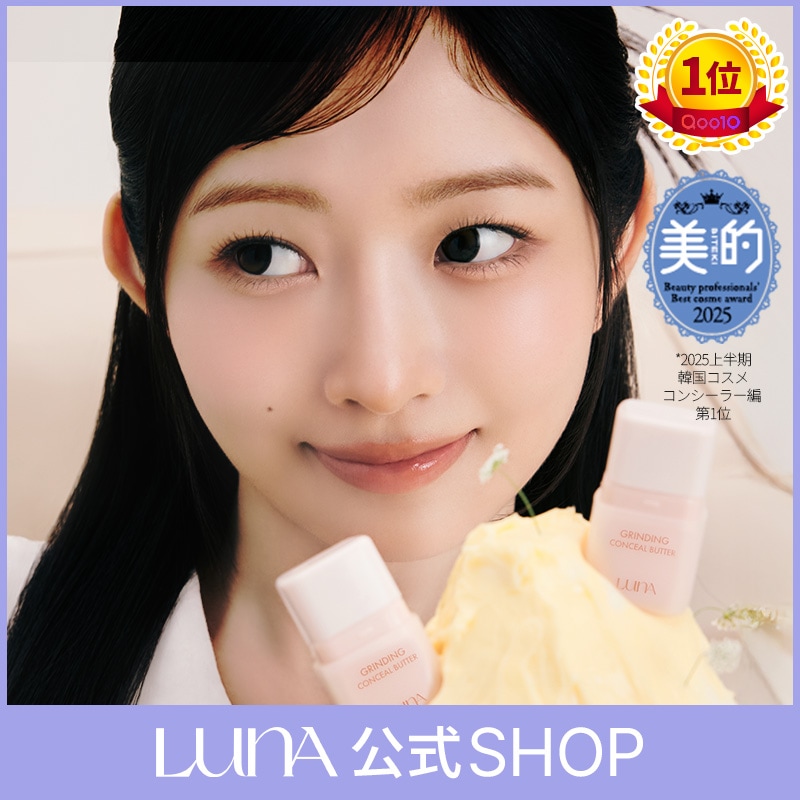 ベースメイクセット×5まとめ売りLUNA ルナ コンシーラー ファンデーション Qoo10] ルナ 【LUNA公式】グラインディングコンシー : ベースメイク