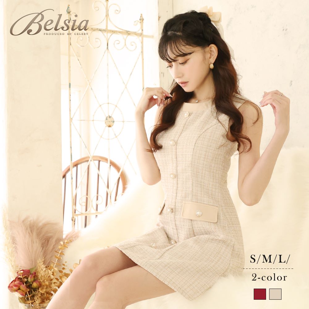 ワンピース キャバドレス ドールワンピ ツイード Aライン ラメツイード 韓国風 ノースリーブ 上品 あざとい 華奢魅せ チェック Belsia