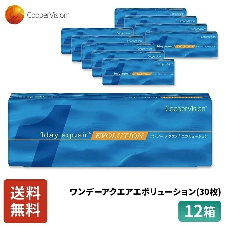 ワンデーアクエアエボリューション 30枚 6ヶ月分 12箱セット 近視用 バイオメディックス