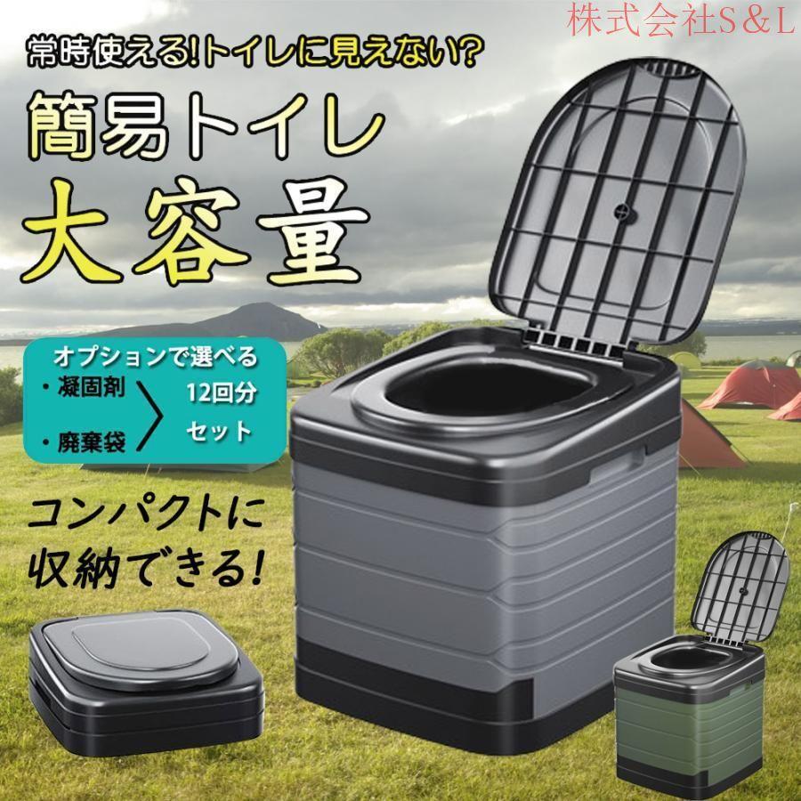 簡易トイレ 災害用 折りたたみ 凝固剤付き グッズ ポータブル テント トイレ 防災 介護 非常用 車中泊 キャンプ アウトドア 避難 緊急 仮設 携帯 車 大便 正規品