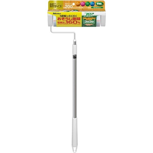 [2個セット] ニトムズ コロコロ フロアクリン SC200 伸縮 L C4436