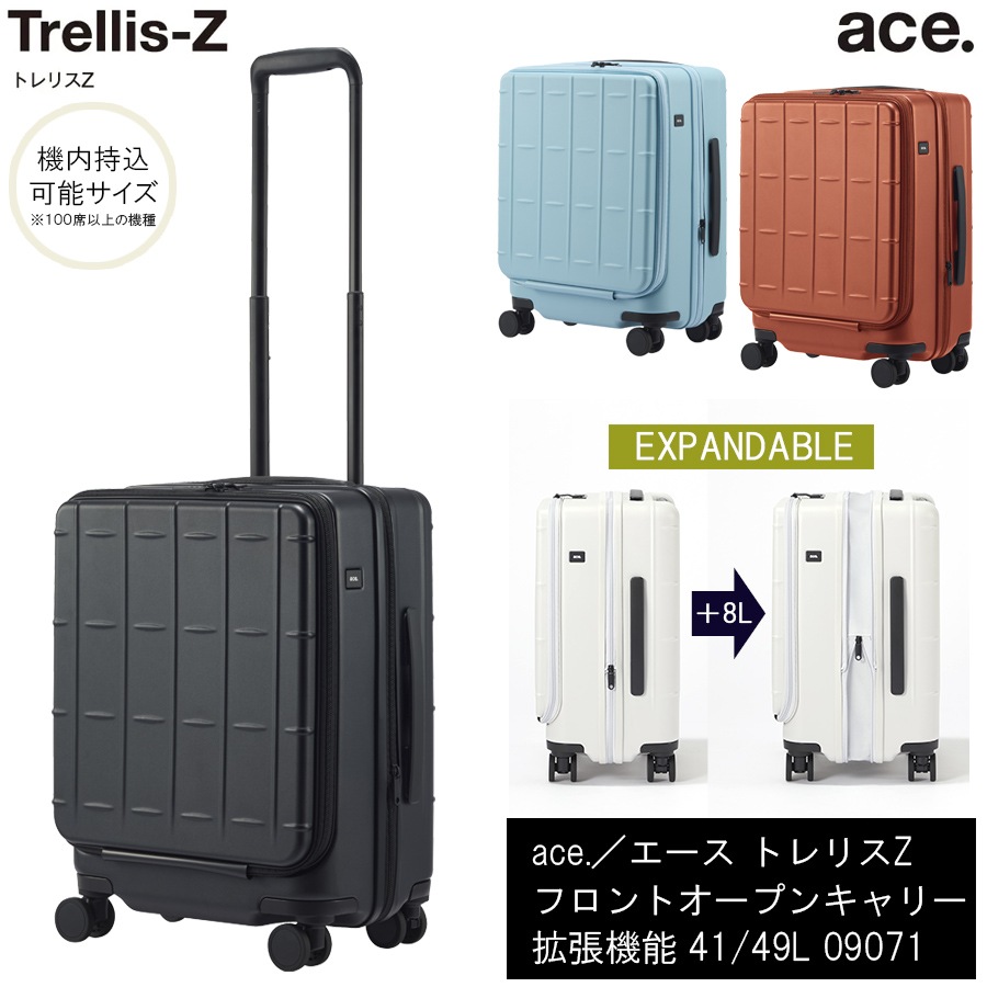 【機内持込可能】 トレリスZ フロントオープン スーツケース 09071 41/49L 拡張機能 キャスターストッパー付き Trellis-Z エキスパンダブル