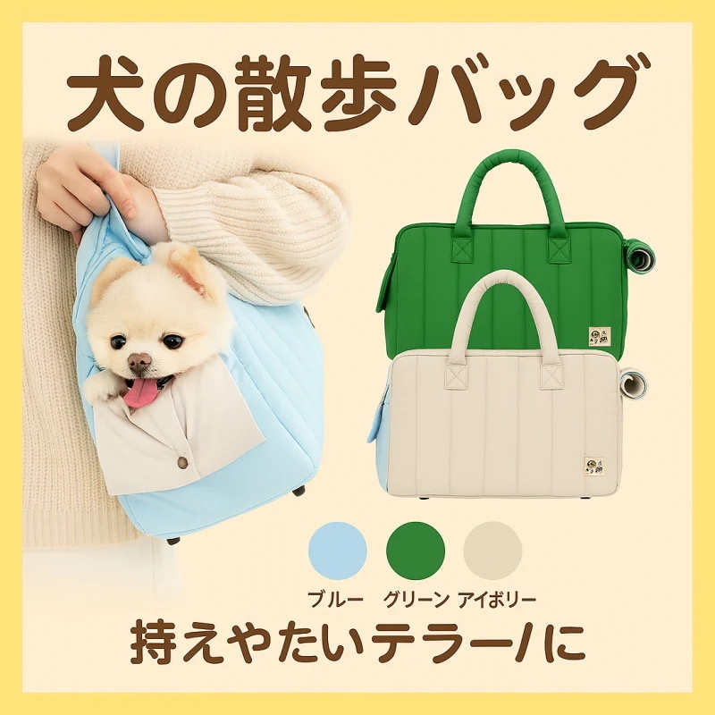 子犬移動のかばん ペット 犬用バッグ シングルショルダー ハンドバッグ クロスボディ バッグ ワンバッグ デュアルユース ポータブルスリング