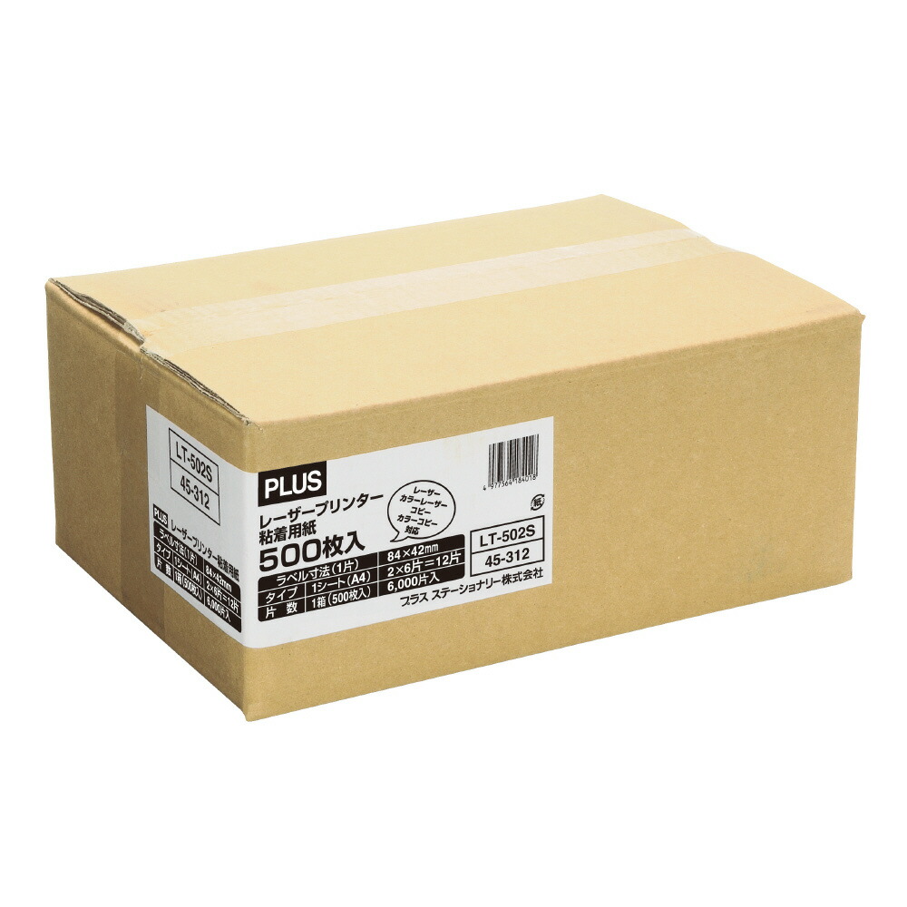 レーザーラベル ラベル用紙 12面 A4 500シート入（6000片） LT-502S