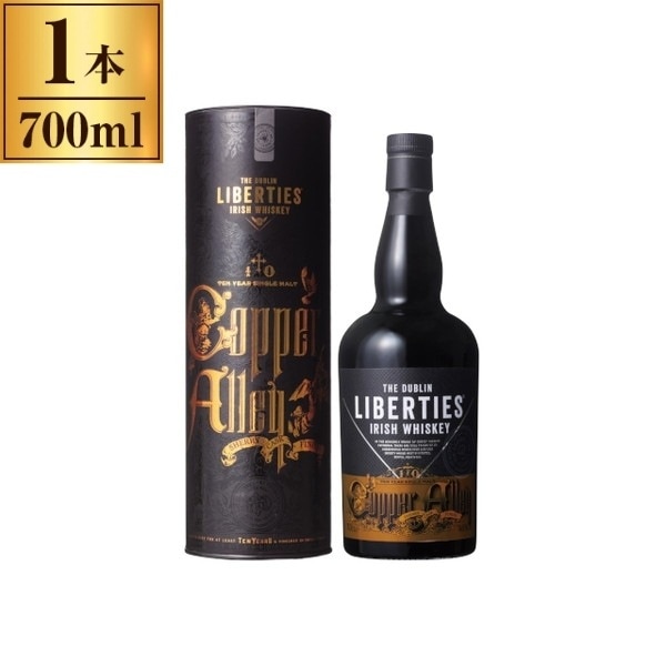 ザ・ダブリン・リバティーズ コッパー・アレイ 700ml メーカー直送