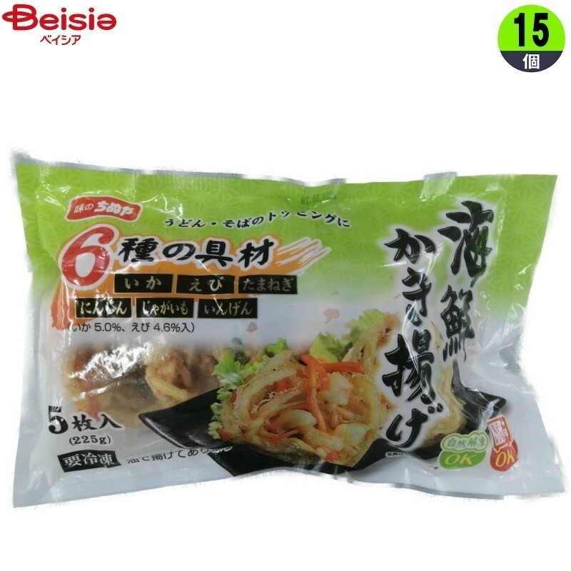 水産調理品 味のちぬや 海鮮かき揚げ５枚入×15個 まとめ買い 業務用 冷凍