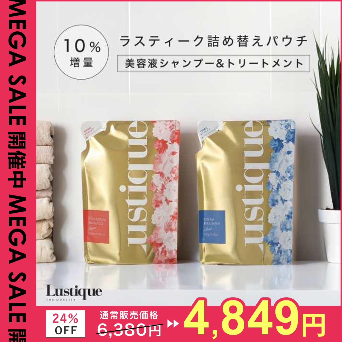 [詰め替え セット 10%増量] 美容液シャンプー 275ml & 保湿クリームトリートメント 270g 美容室専売品 サロン 香水シャンプー アミノ酸 コラーゲン ノンシリコン