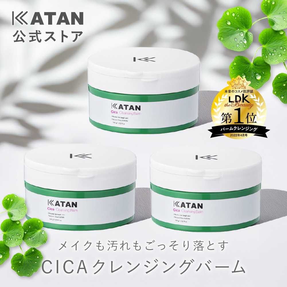 公式【3個セット販売】 シカ クレンジングバーム 100g