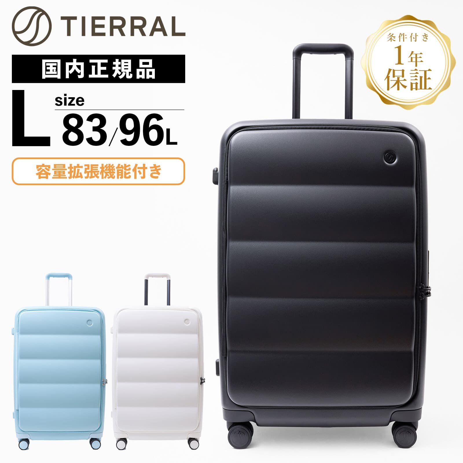 公式 スーツケース Lサイズ キャリーバッグ キャリーケース PUFFER メンズ レディース 83-96L ハードケース ファスナー 7～9泊 ブランド 容量拡張 軽量 大容量 静音 ブックオープン