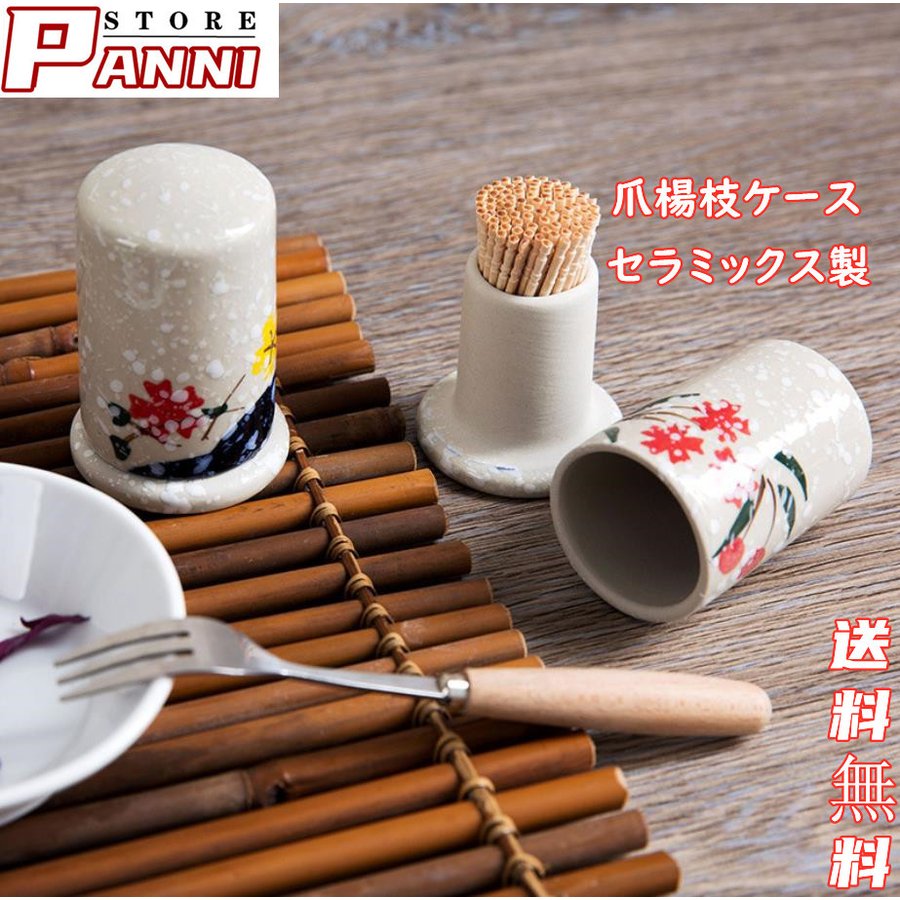 つまようじ収納ケース おしゃれ 爪楊枝入れ 携帯用 楊枝ケース 男女兼用 プレゼントに最適 便利 陶 ホーム 生活 つまようじ収納ケース おしゃれ 爪楊枝入れ 携帯用 楊枝ケース 男女兼用 プレゼントに最適 便利 陶 ホーム 生活