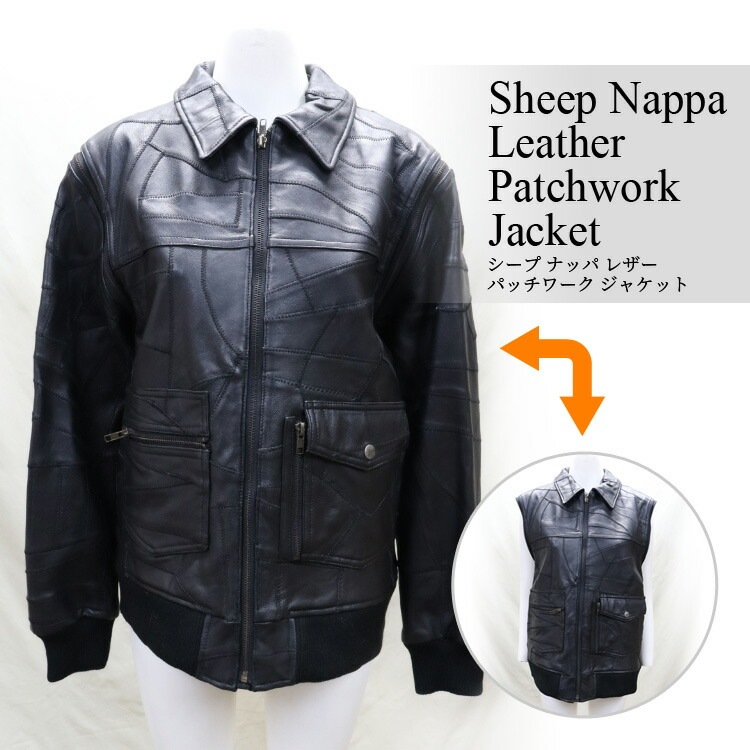シープ ナッパ レザー パッチワーク ジャケット ベスト切り替え可 ブラック 送料無料 レディース ギフト プレゼント