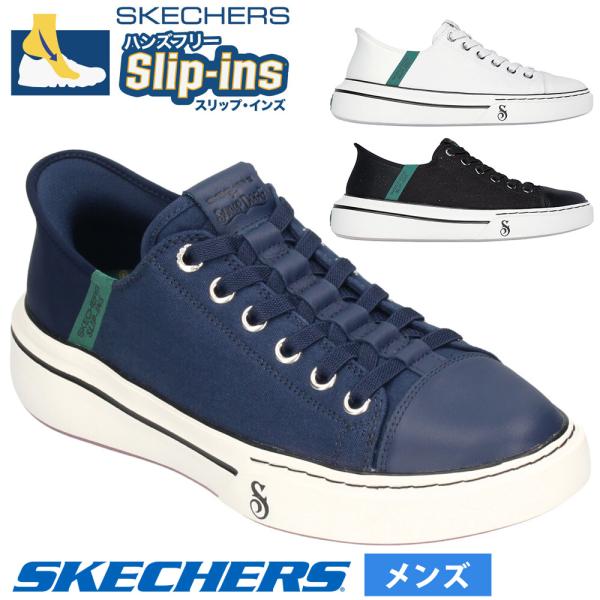 スケッチャーズ スリップインズ メンズ スニーカー スリッポン Slip-ins スヌープ ワン ロー ドッグ キャンバス 白 黒 紺 ハンズフリー 251030 SKECHERS