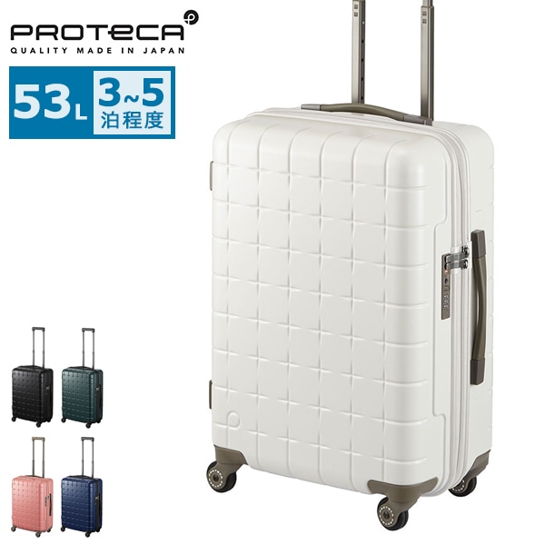 正規品10年保証 スーツケース Mサイズ 日本製 軽量 拡張 キャリーケース M 中型 ファスナー メンズ レディース TSロック 360G4 53L 02422