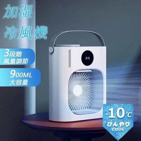 冷風機 卓上 小型 おしゃれ 冷風扇 加湿 USB接続式 静音 水タンク900ml大容量 3段階風量調節 持ち運び 熱中症対策 夏 おすすめ381