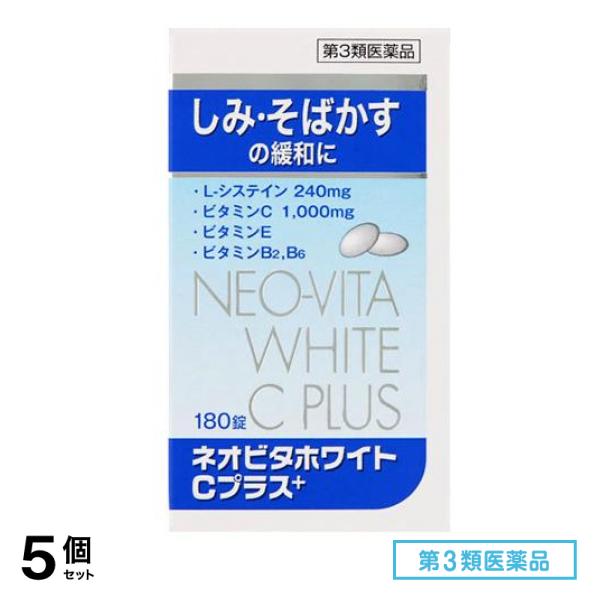 第３類医薬品 ネオビタホワイトCプラス「クニヒロ」 180錠 5個セット
