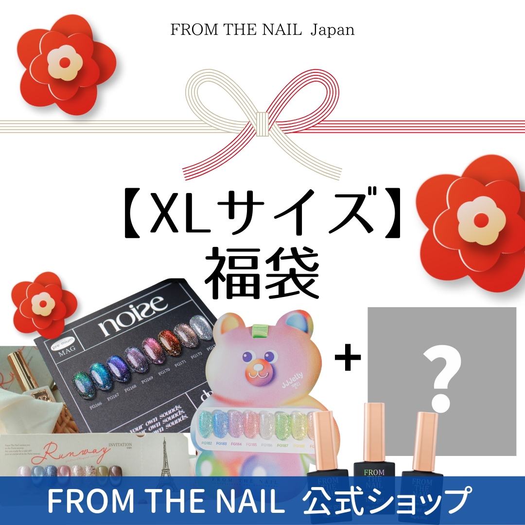 2024-2025福袋【XL size】（FROM THE NAILジェル）