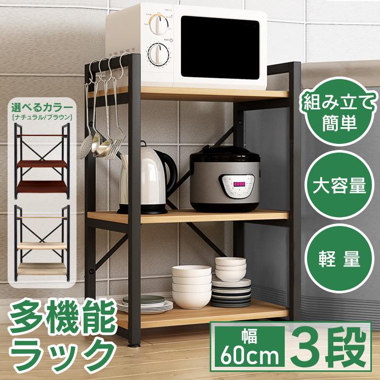 【迅速出荷】 多機能 ウッドラック 3段 木製ラック ワイヤーラック スチールシェルフ オープンラック アイアンラック スチール棚 キッチン 洗面所 生活用品 新生活 360