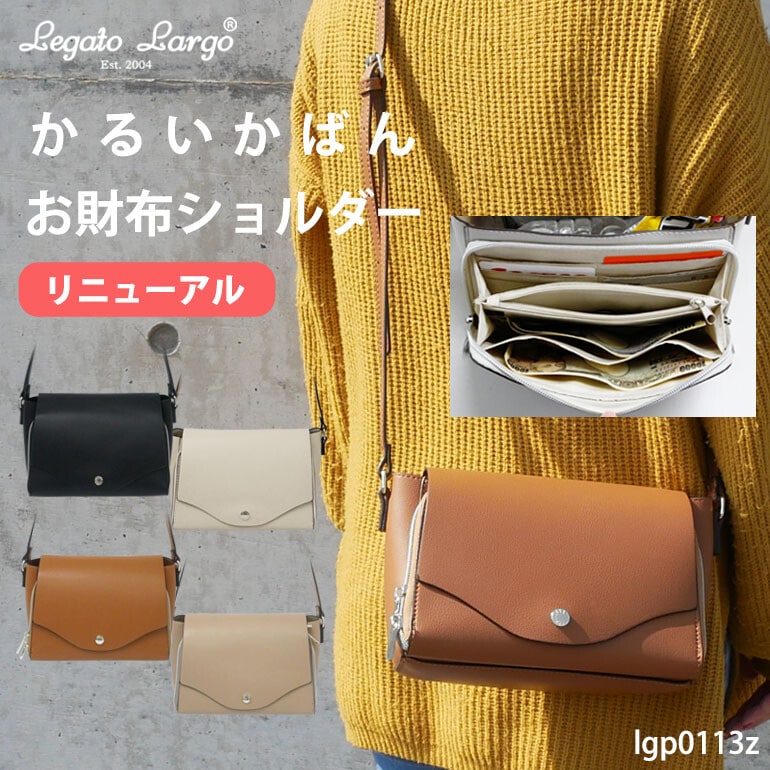 お財布ショルダーバッグ かるいかばん 小さめ 斜めがけ 軽量 ミニ コンパクト カード収納 小銭入れ 札入れ レディース 女性 大人 通勤 通学 旅行 人気 おしゃれ LG-P0113Z