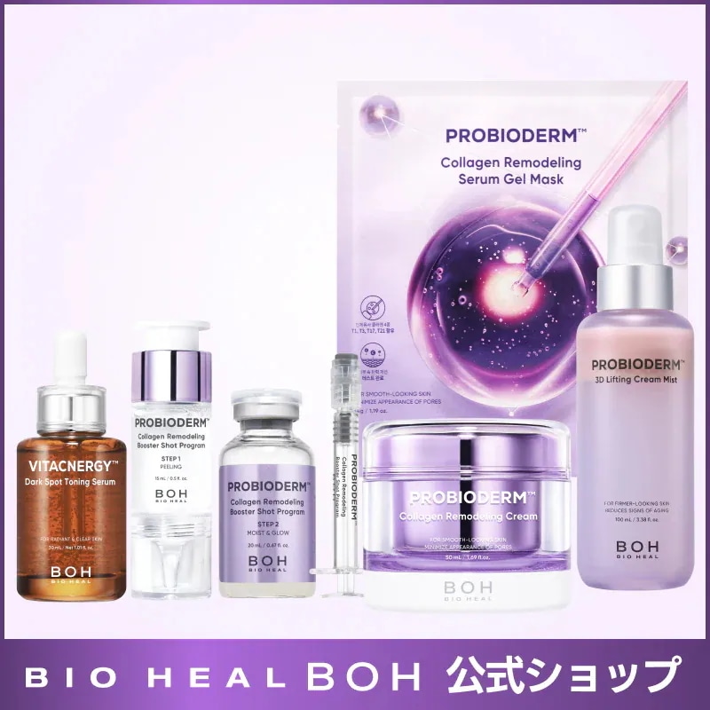 Qoo10] バイオヒールボ 【1月限定/トラベルセットGIFT】BI : キット