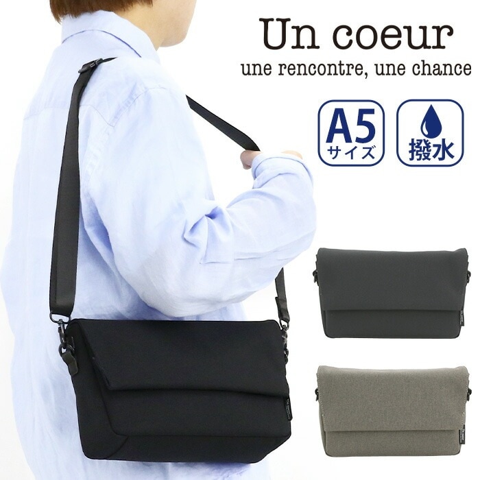 アンクール Un coeur ショルダーバッグ メンズ レディース TORO ll フラップ ななめ掛けバッグ 散策 旅行 機能的 バッグ A5 撥水加工 K902003