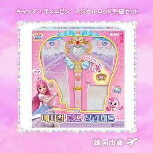 Qoo10] SAMG Entertainment [韓国限定] キャッチ！ティニピン シー