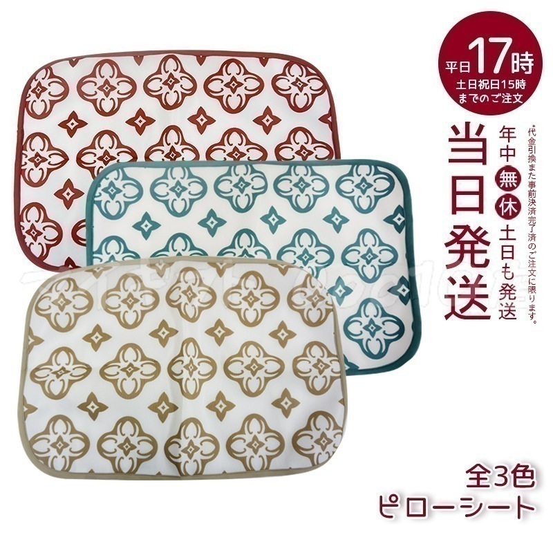 【自由に選べる】 グラントイーワンズ Re.B5 テラミーシーツ グレージュ レッド グリーン 付属品付 TERAMEE SHEET & PILLOW SHEET
