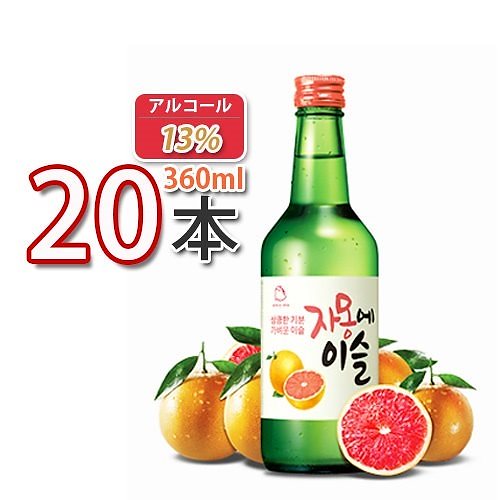 チャミスル グレープフルーツ 360ml x 20本 (1Box) グレープフルーツ味 カクテル焼酎 お酒 酒 焼酎 韓国焼酎 韓国お酒 チャミスル