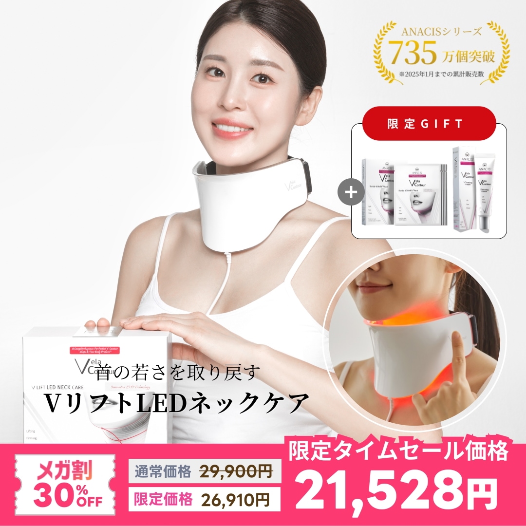 Qoo10] ANACIS 【公式】首専用美顔器 首のシワ 首のしわ : 美容・健康家電