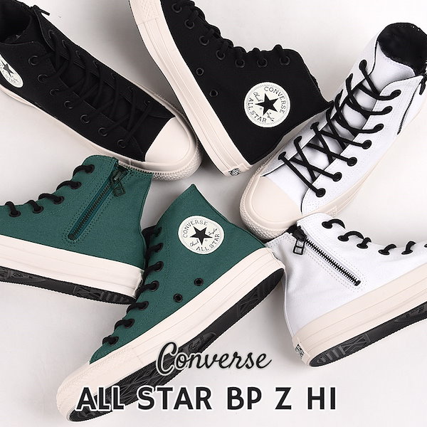 Qoo10] Converse オールスター BP Z HI 31307