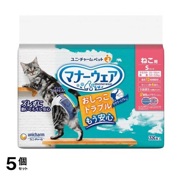 マナーウェア ねこ用紙おむつ Sサイズ 38枚入 5個セット