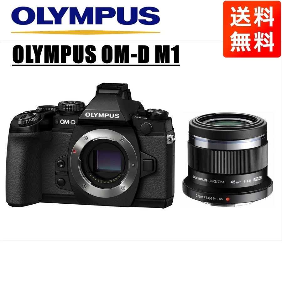 オリンパスOM-D M1 ブラック 45ｍｍ 1.8 黒 レンズセット ミラーレス一眼 カメラ 中古