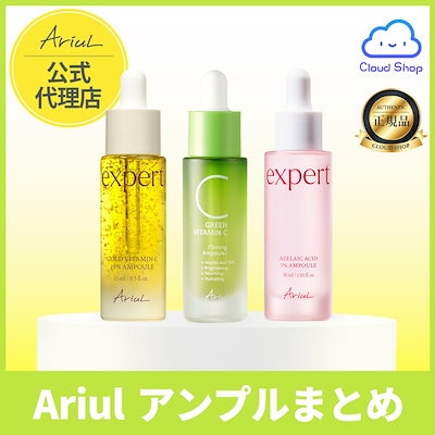 【公式代理店】【アリウルアンプルまとめ】 エキス...のサムネイル