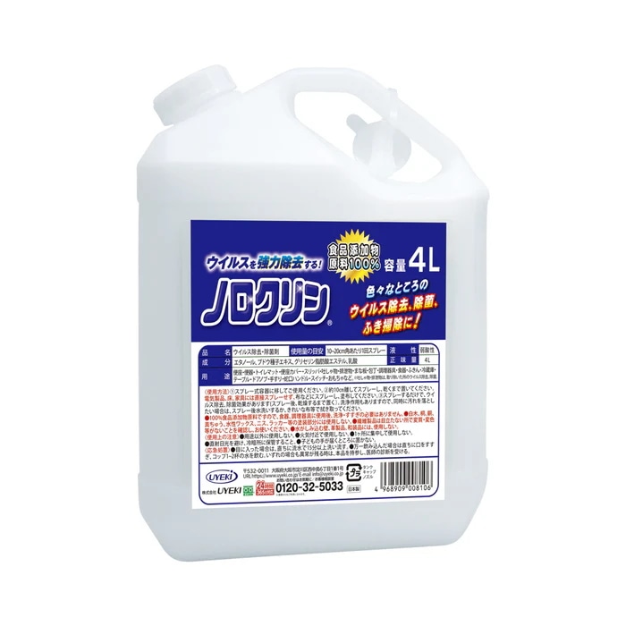 【まとめ買い「3個セット」が断然お得】 ノロクリン 業務用 4L