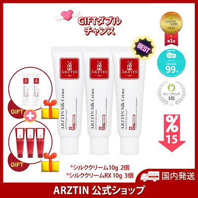 Qoo10 – 「ARZTINエルツティン 公式ショップ」のショップページ