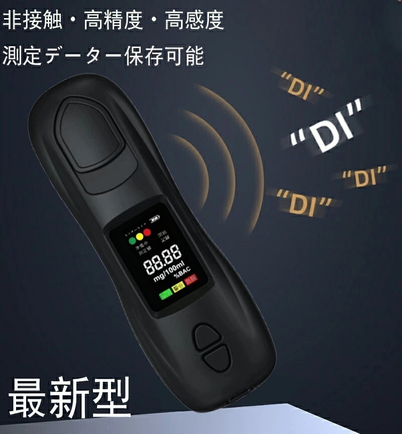 【急速出荷】【10個セット】アルコールチェッカー アルコール検知器 業務用 記録 USB充電式 お酒 アルコール測定器 アルコール検査 アルコールテスターアルコール濃度計 飲酒検知器 飲酒