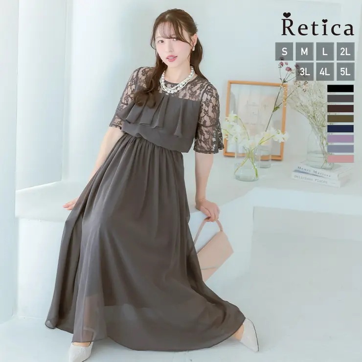 Retica レース切り替えフリルシフォンロングドレス パーティードレス セレモニー ワンピース 結婚式 お呼ばれ 二次会 謝恩会 体型カバー ウエストゴム 華奢見え スタイルアップ ピンク ネイビー