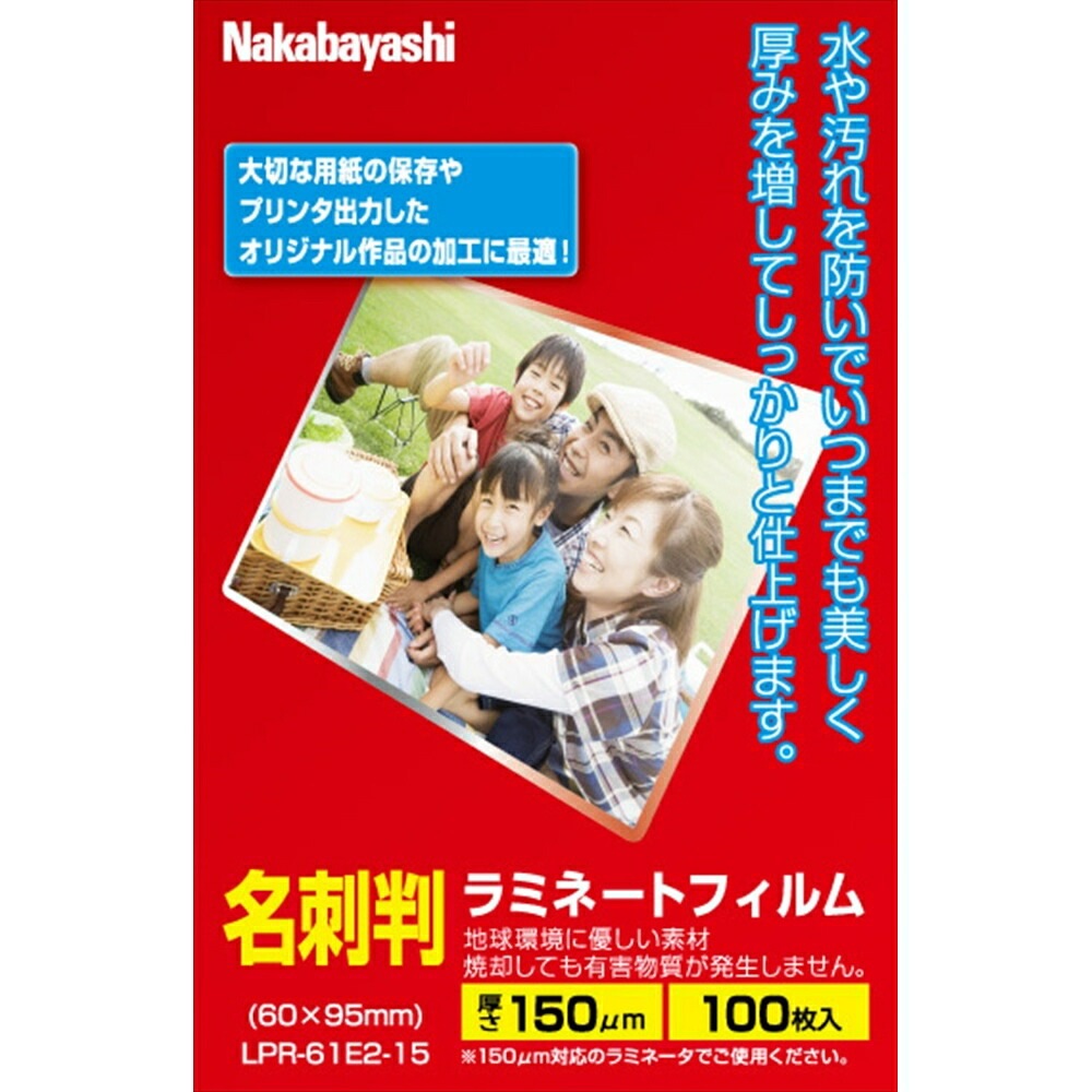 （まとめ買い）ラミネートフィルムE2 150μm 100枚入 写真サービス判 LPR-90E2-15 [x3]