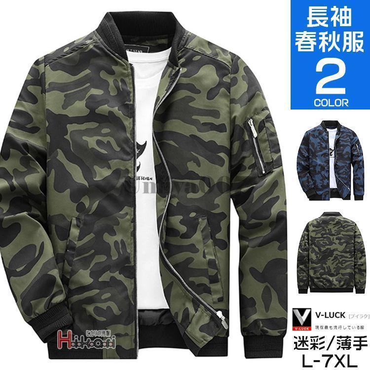 ミリタリージャケット メンズ 春服 M-A1 ジャケット フライトジャケット ブルゾン アウター ジャンパー 40代 50代
