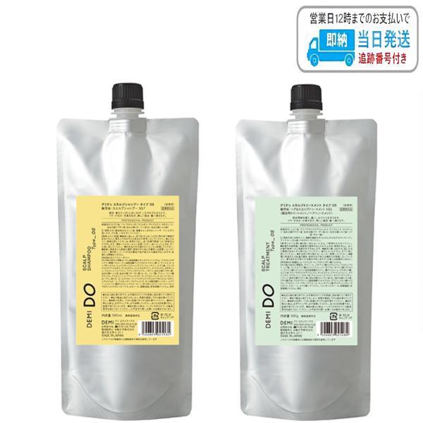 【セット品】デミ ドゥ スカルプシャンプー タイプ OS & スカルプトリートメント タイプ OS 500ml + 500g 詰替え LSC