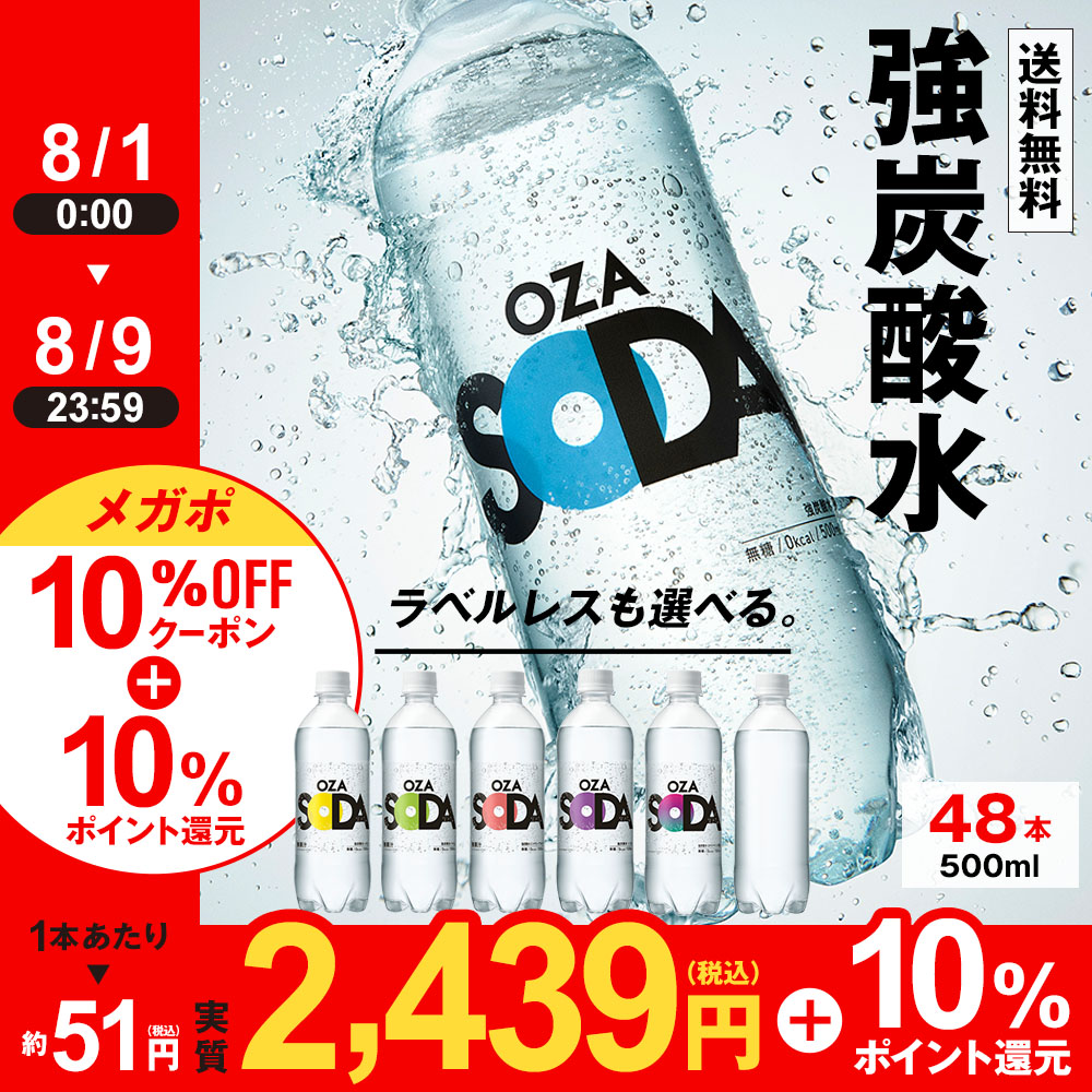 Qoo10] OZA SODA 【まとめ買いがお得！エナジードリンク風味 : 飲料