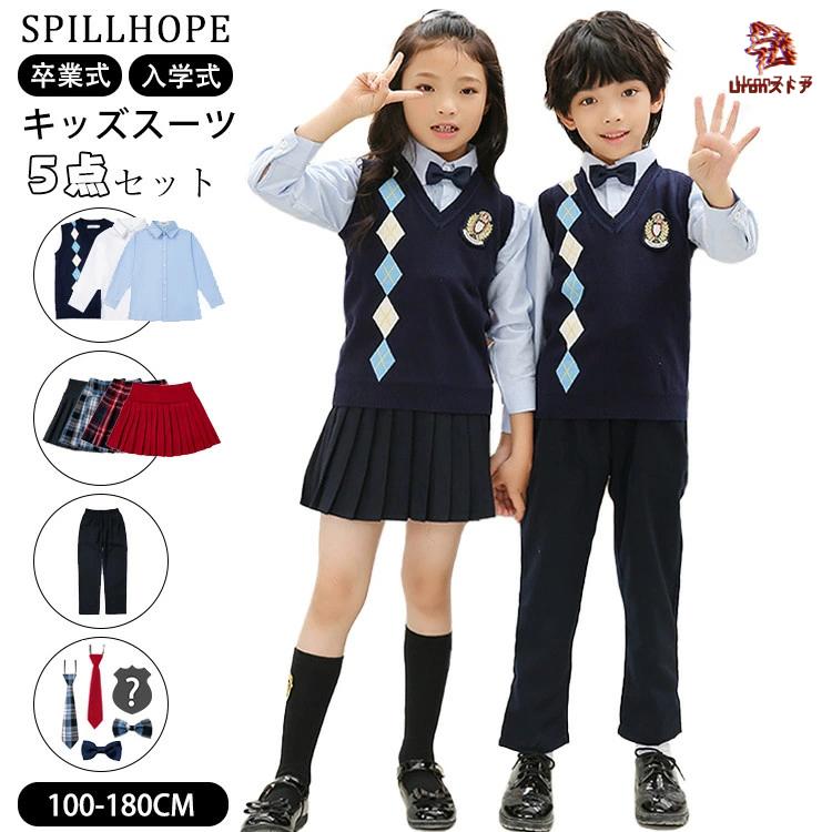 卒業式 制服 ベスト 女の子 男の子 5点セット セーター 韓国 きいサイズ キッズ 入学式 子供服 中学生 高校生 小学生 長袖 シャツ チェック