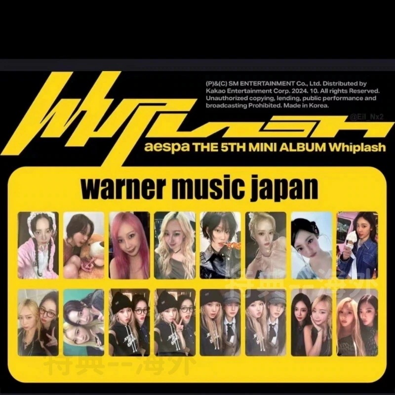 【最短当日発送】aespa whiplash 　トレカ