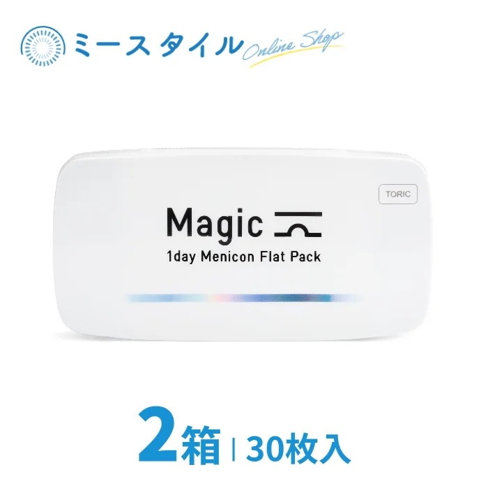 Magic toric 乱視用 30枚入り 2箱