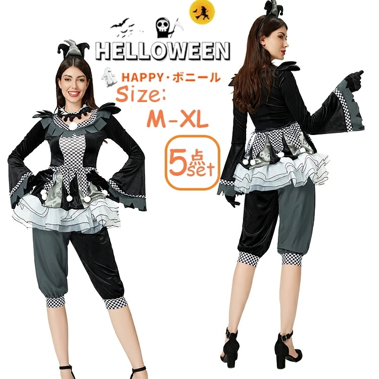 ハロウィン 衣装 大人 女性 パーティー ピエロ コスチューム コスプレ仮装 コスプレ サーカス団 衣装 5点セッド レディース グッズ 時代劇 文化祭 イベント 余興 グッズ 二次会 仮装 ステージ
