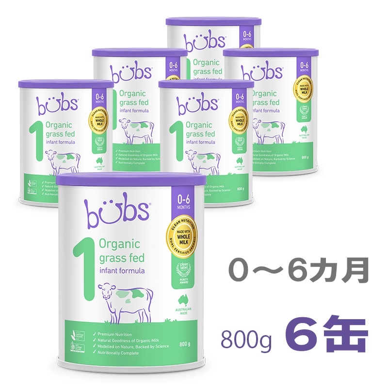 Bubs（バブズ）オーガニック Organic 粉ミルク ステップ1（06カ月）大缶 800g 6缶セット