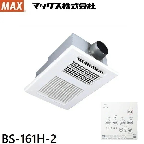 BS-161H-2 浴室暖房換気乾燥機 1室換気100V24時間換気機能[]